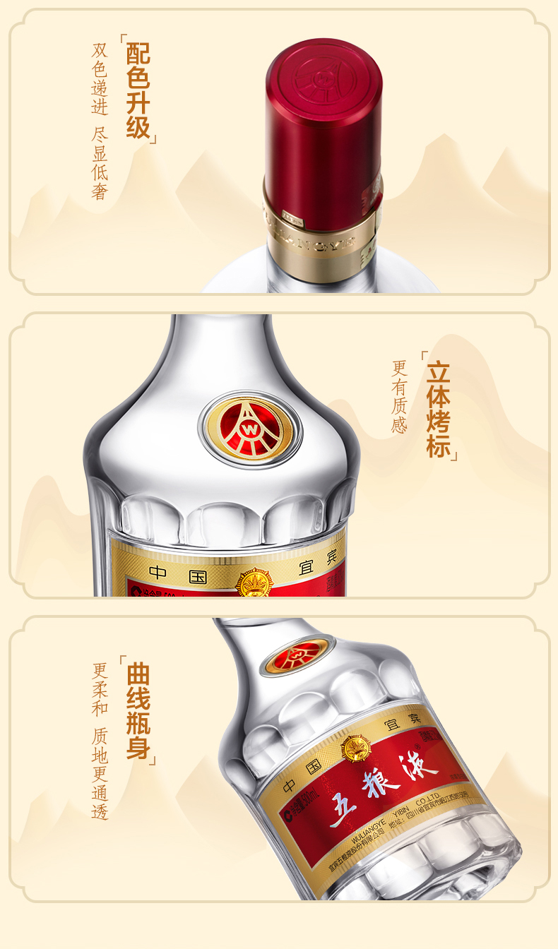 五糧液 52%Acl 2023年第八代 第八代五粮液52度浓香型白酒牛年纪念酒50ml - 五粮液WULIANGYE
