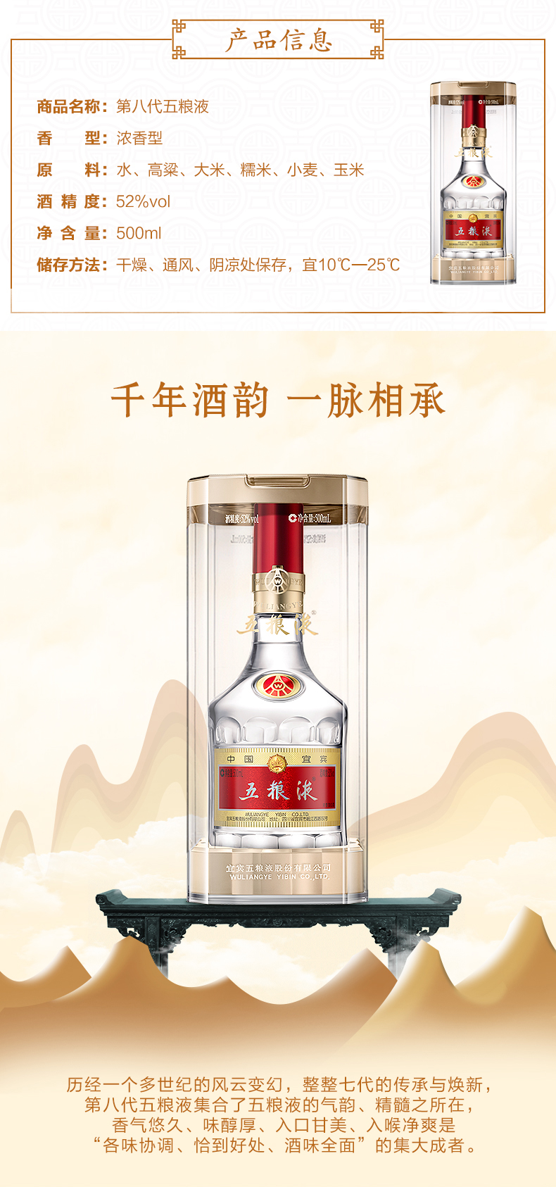 五粮液161852度- 京东