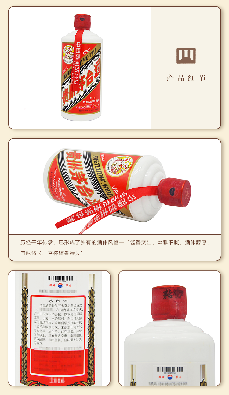 53度飞天茅台- 深圳市宇辰鼎丰贸易发展有限公司官网 53度飞天茅台- 深圳市宇辰鼎丰贸易发展有限公司官网